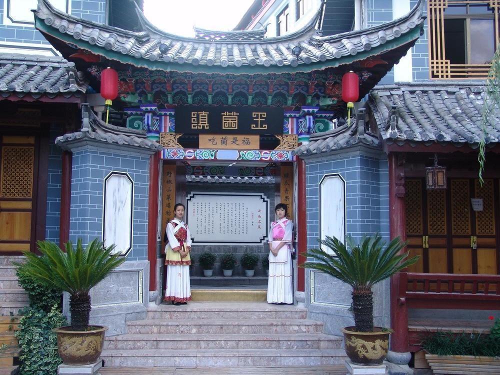 Lijiang Dian Jun Wang Hotel 外观 照片